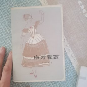 威尼斯女歌手:康素爱萝