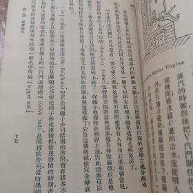 汽机发达小史