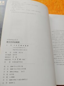 案头画范·杨乾亮画鸟