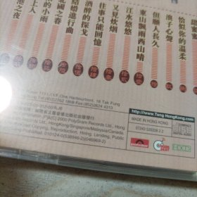 CD光盘邓丽君永恒纪念金曲珍藏精选1（光盘有一个透点，介意者勿拍）