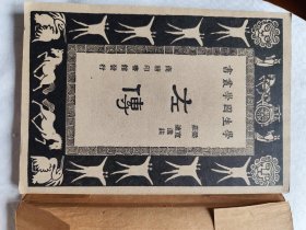 左传