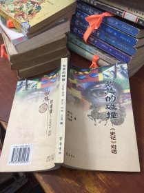 智慧的碰撞:《史記》對(duì)話