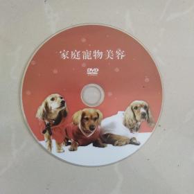 DVD光盘，家庭宠物美容，一裸碟，，