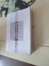 儒家文化研究（第六辑）