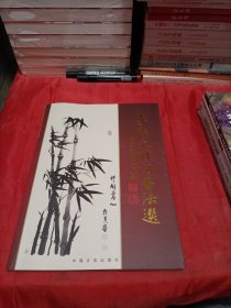李雅炎詩詞書法選
