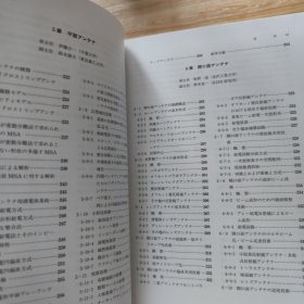 日文书 アンテナ工学ハンドブック 第2版 単行本 電子情報通信学会 (編集)/天线工程手册