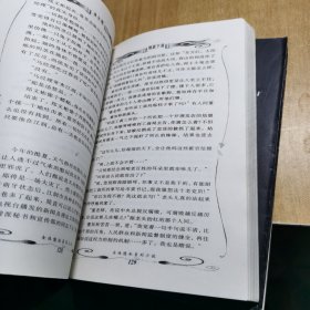 冰火图 狐仙草 告别贞洁 三本合售