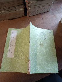 摭青雜說 黃孝子紀程 王烈婦 餘姚兩孝子萬里尋親記