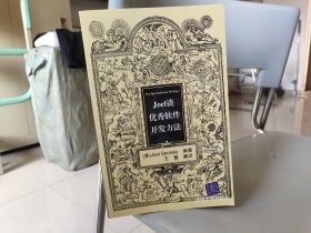 Joel谈优秀软件开发方法