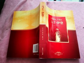 马丁伊登