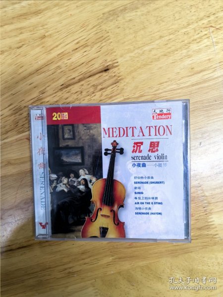 小提琴演奏：小夜曲《沉思》，《舒伯特小夜曲》《欢唱》《SERENAAD》《SING》《G弦上的咏叹调》《AIR ON THE G STING》《海顿小夜曲》，DDD，CD，上海录像公司出版（IFPIK400）