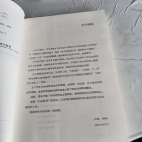 儿童健康讲记：一个中医眼中的儿童健康、心理与教育