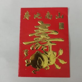 烫金红包。