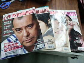 心理月刊 2010年 4,7,8,9期4本合售