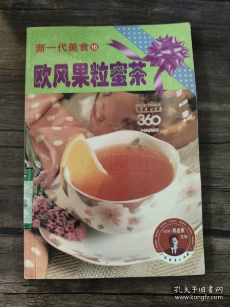 新一代美食15:麦当劳就在你家里