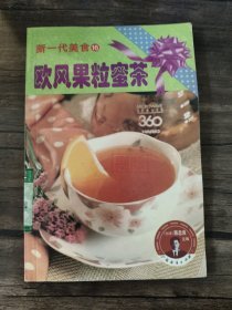 新一代美食15:麦当劳就在你家里