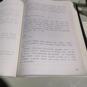 中华家训经典全书