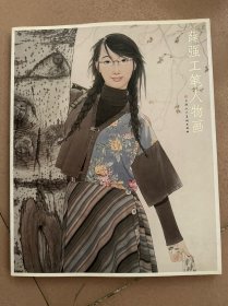 薛强工笔人物画