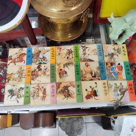 岳飞传一套15本