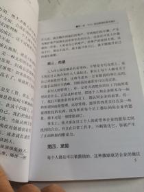 能动管理.理念篇:核心观念和基本方法