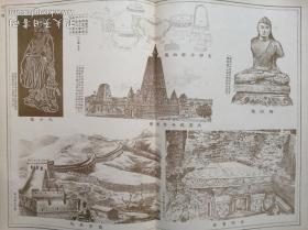 清代亚洲历史地图，1904年《亚细亚历史地图》，主要与以中国的历史地图为主，后有多幅版画。