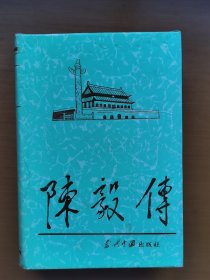 陈䝘传