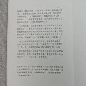 <光边本> 范旭仑 著 · 香港本事版《容安館品藻錄》（16开布面精装，832页超厚册、三印）