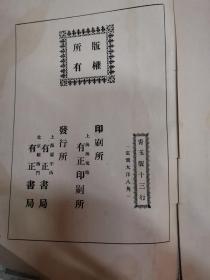 常熟翁氏藏本青玉版十三行