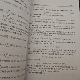 偏微分方程现代理论引论