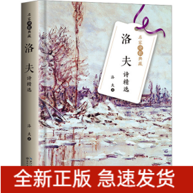 洛夫诗精选