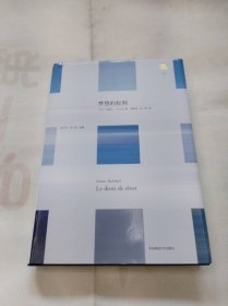 梦想的权利