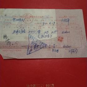 1970年6月9日，中国化工轻工公司江苏省徐州分公司，发票2，人力车内胎。（25-9，生日票据，五金类）