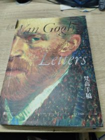 梵高手稿