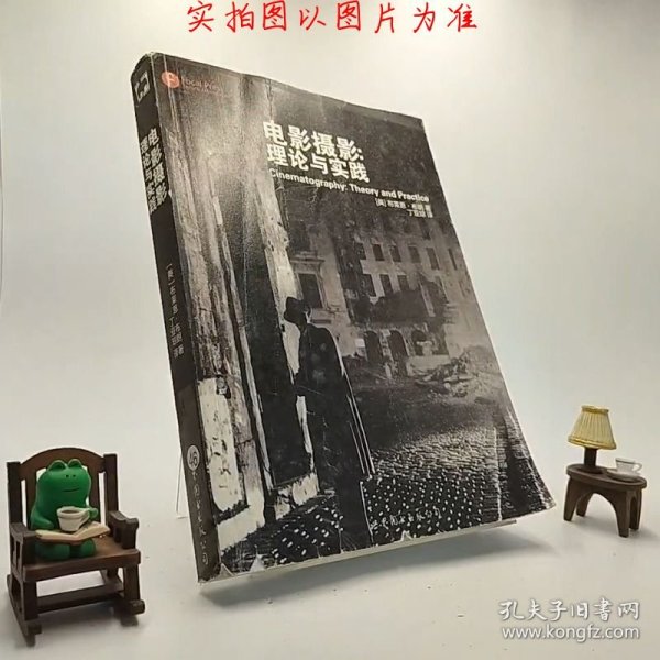 电影摄影：理论与实践A3-X4-