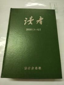 读者(2011年全年1-12期 13-24期)精装合订本  （2本合售）