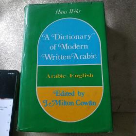 Hans Wehr A Dictionary Of Modern Written Arabic Arabic - English 现代阿拉伯语书面语词典 阿拉伯语英语大词典