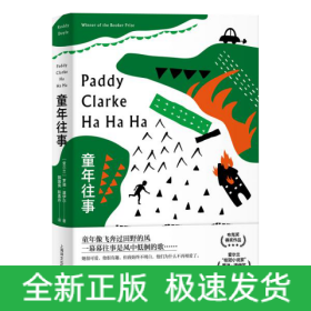 童年往事