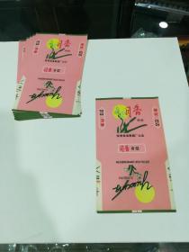 月香烟标10张