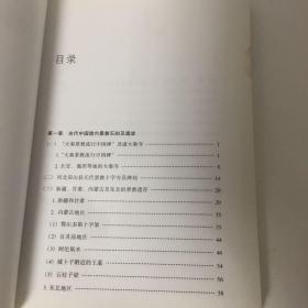 【正版现货，一版一印】基督宗教艺术在华发展史（图文版）本书是由中国作者写作的第一部基督教艺术史。内容包括元代景教在中国各地的石刻、壁画和寺院建筑；元代天主教方济各会士在北京、扬州、泉州等地的教堂和石刻遗存；明清耶稣会士带来的西方宗教绘画，在澳门和北京等地所作油画及在中国刻印的具有中国风格的木刻版画；耶稣会士画家在中国宫廷艺术活动以及西方透视法的东传；上海、杭州等地一些古老教会建筑，教堂及其中壁画等