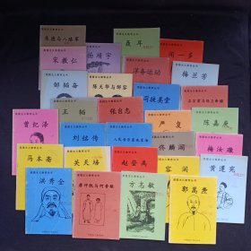 爱国主义教育丛书：29册合售【书名见图】