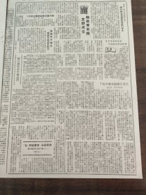 1951年3月2日徐昌林魏长玉,王英