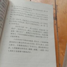 初中语文课本 三四五六合售