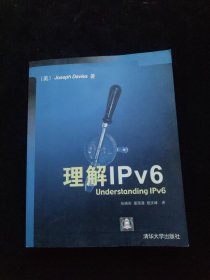 理解IPv6