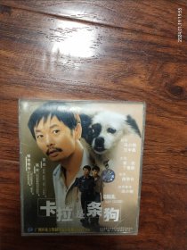 VCD电影《卡拉是条狗》监制:冯小刚，王中磊，主演:葛优，丁嘉丽 夏雨。碟面完美