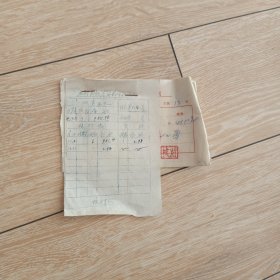 60年代新华书店收据。