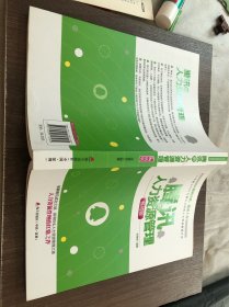 腾讯的人力资源管理（海天出版社2015年1版2018年2印）