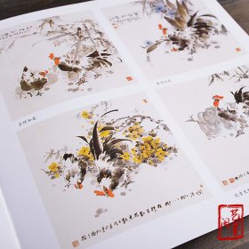 鸡 学画宝典/吴秉钧/写意国画公鸡母鸡鸡雏的画法技法 入门级教材