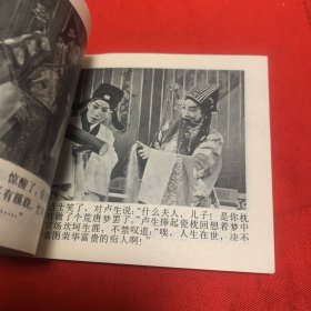 《黄梁美梦》私人藏书