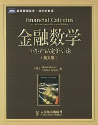 金融数学