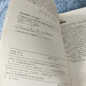 实用模拟电子技术分析与应用/高职高专“十二五”规划教材